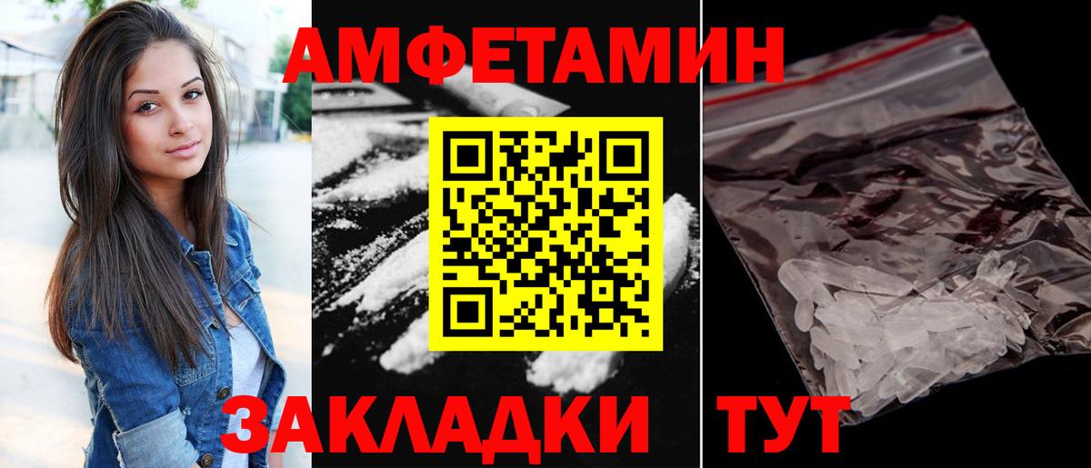 Amphetamine Premium Черкесск