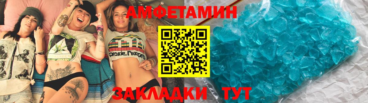Амфетамин  Вход с VPN  Черкесск  АМФ  АМФ Premium 
