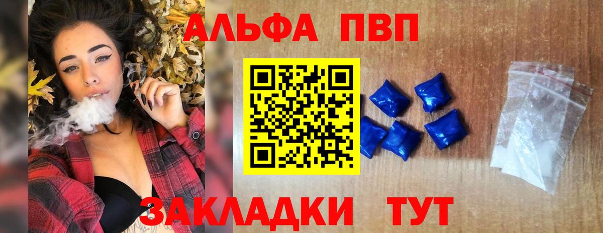 Черкесск  A-PVP крисы CK  A PVP Соль  наркотики  Вход с VPN  Alfa_PVP 