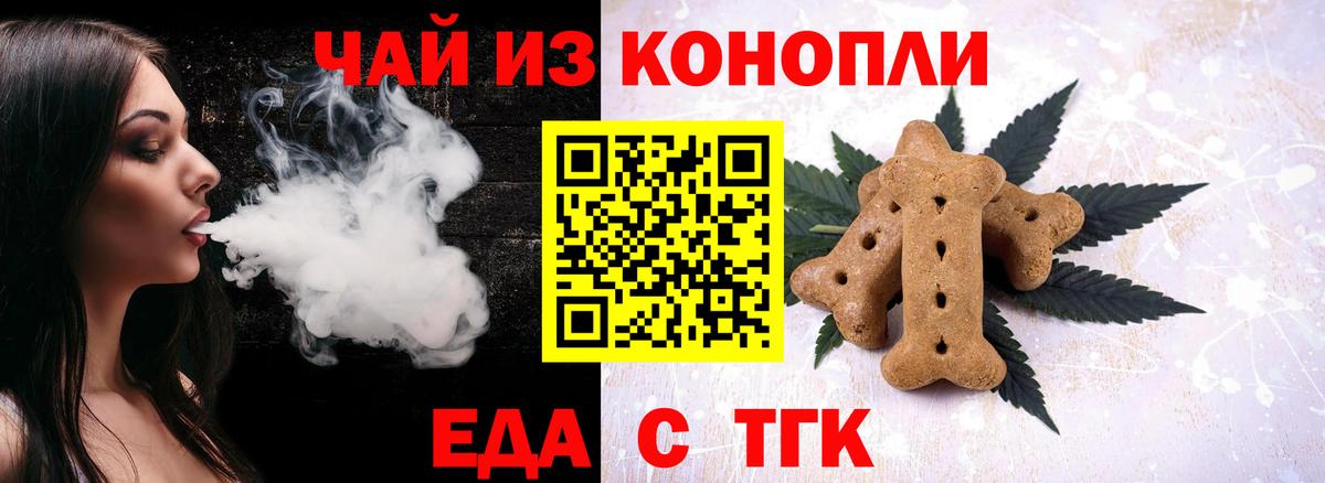 Cannafood марихуана  Вход с VPN  Черкесск 