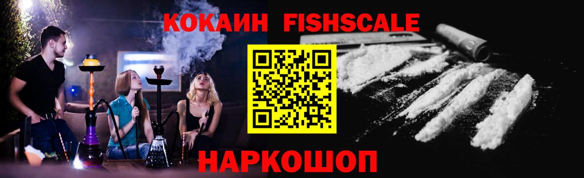 КОКАИН Эквадор Черкесск