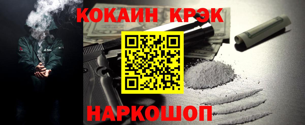 Кокаин 97%  Cocaine  COCAIN Columbia  Черкесск  Вход с VPN 