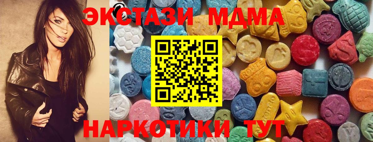 ЭКСТАЗИ 250 мг Черкесск