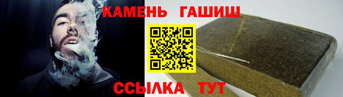 Гашиш гарик  Вход с VPN  Черкесск  ГАШ хэш 