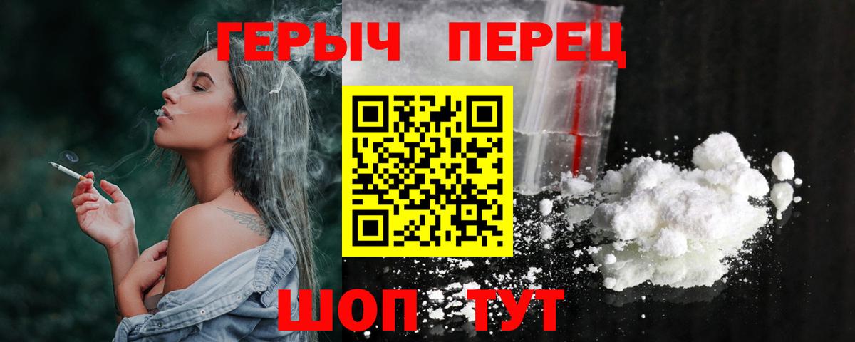 Черкесск  Героин  Вход с VPN  Героин герыч 