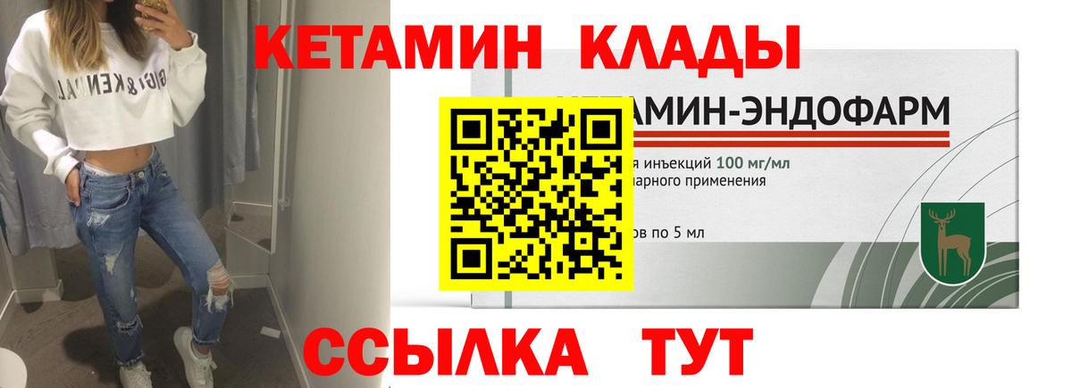 Кетамин VHQ Черкесск