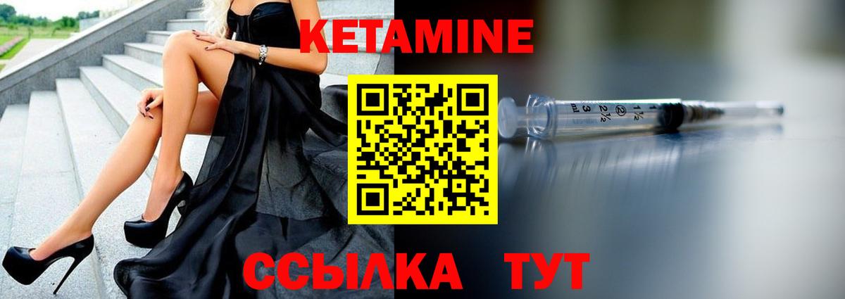 Кетамин ketamine  Вход с VPN  Черкесск 