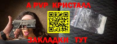 apvp Краснокаменск
