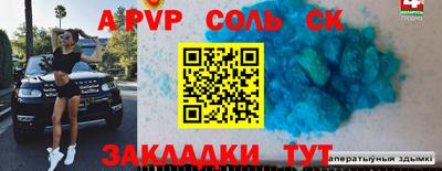 apvp Краснокаменск