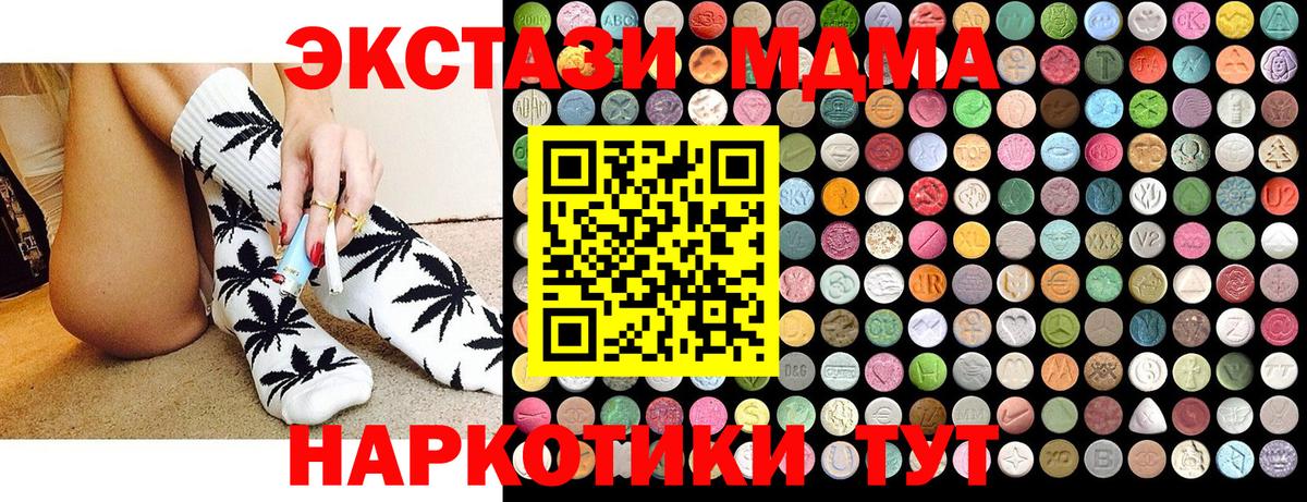 Черкесск  MDMA Molly  Вход с VPN  MDMA crystal 