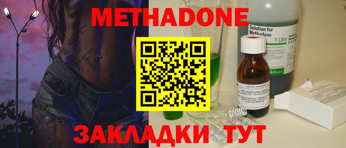 Метадон VHQ Черкесск