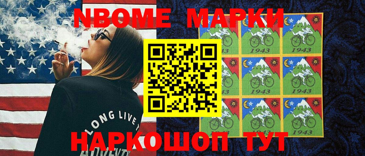 Марки N-bome  Вход с VPN  Черкесск  Марки NBOMe 1,5мг 