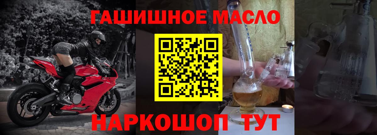 ТГК THC oil  Вход с VPN  Черкесск 
